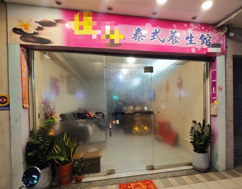 養(yǎng)生館 養(yǎng)生館