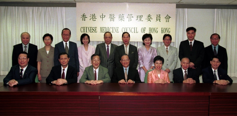 ▲香港中醫(yī)藥管理委員會(huì)2000年舉行會(huì)議舊照。