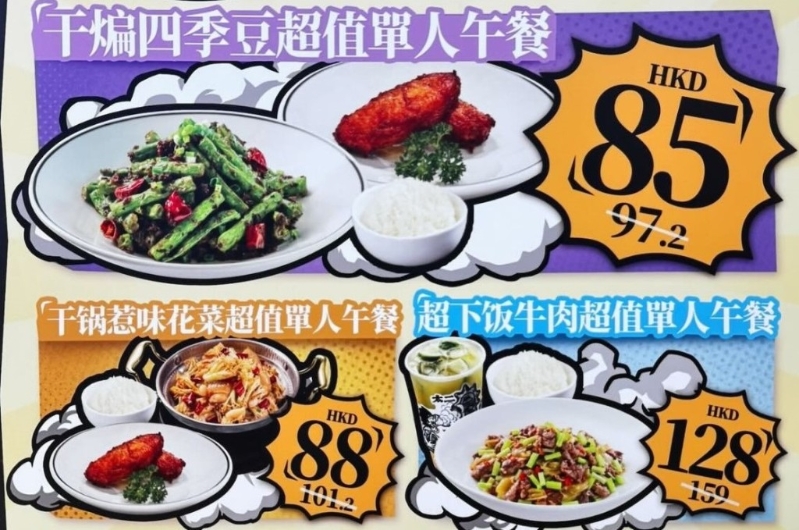 餸菜包括招牌鱸魚酸菜魚酸菜、勁旺毛血旺、四季豆等選擇（Threads）