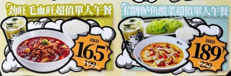 超抵午市套餐只限平日早上11：30至下午5：00供應(yīng)（Threads）