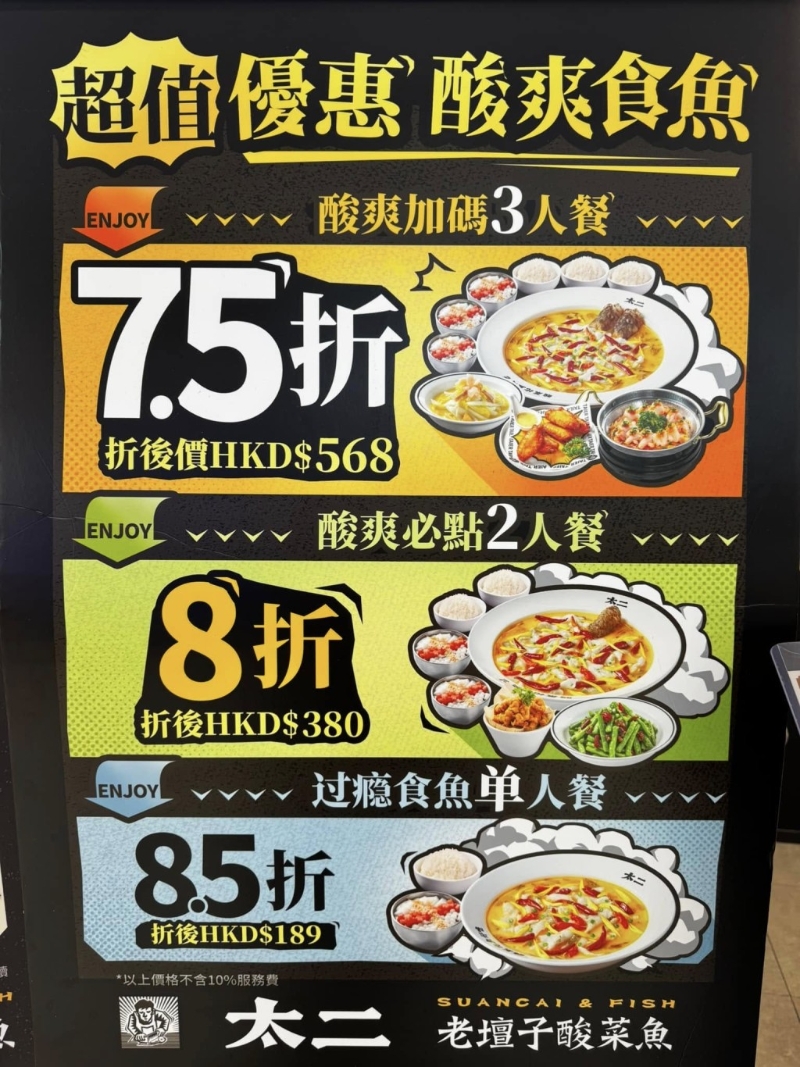 其他時(shí)段亦有推出優(yōu)惠套餐，從單人餐至3人餐亦有供應(yīng)，方便大班朋友一同享用（Threads）