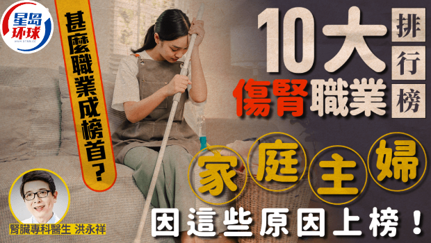 10大傷腎職業(yè)排行榜 10大傷腎職業(yè)排行榜