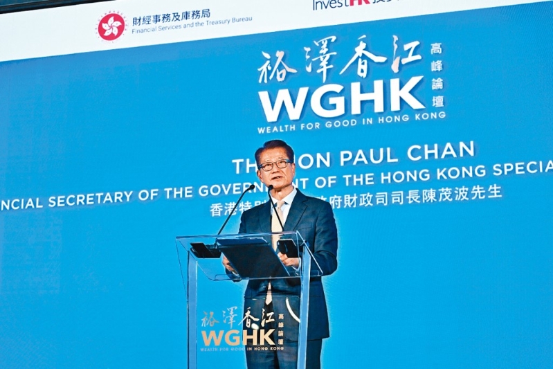 陳茂波早前在“裕澤香江”高峰論壇上致辭。