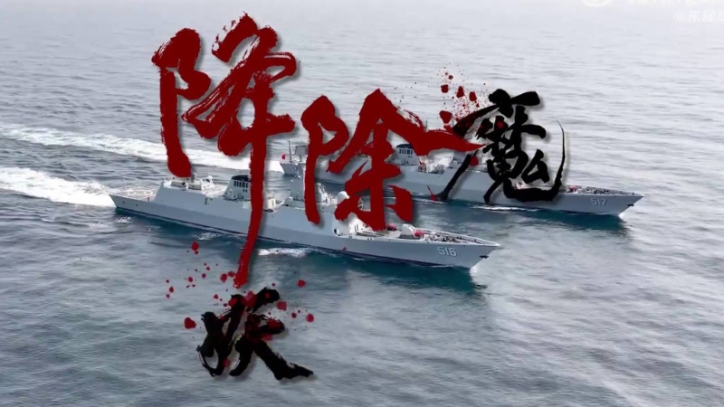 解放軍發(fā)布宣傳片“降妖除魔”。