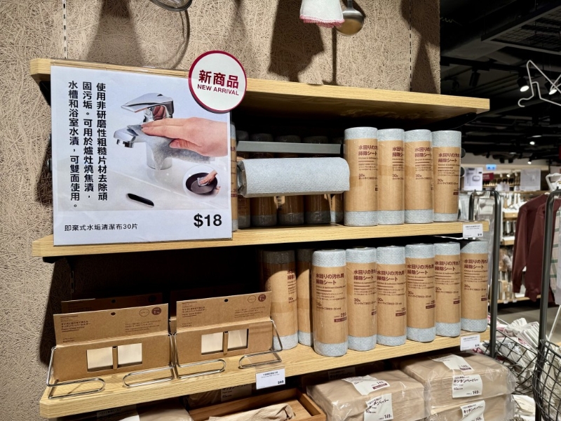 無印良品MUJI推出的“即棄式水垢清潔布”香港都買到?。ㄙY料圖片）