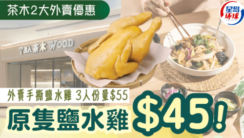 茶木新推2大外賣優(yōu)惠