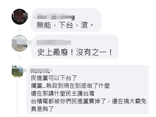 民眾評論