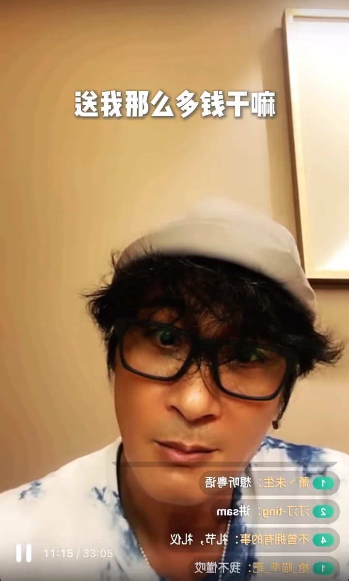 吳鎮(zhèn)宇七情上面，問粉絲為何給他錢。