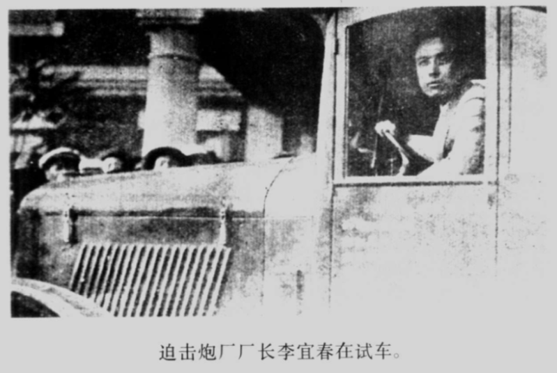奉天迫擊炮廠廠長李宜春。 卡車之家