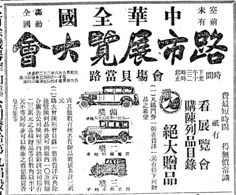 首輛國產(chǎn)汽車民生75型載貨卡車參加路市展覽會。 維科網(wǎng) 1
