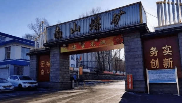 鶴崗南山煤礦搶劫案，轟動(dòng)一時(shí)。