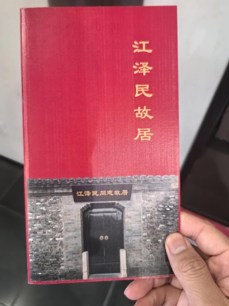 網(wǎng)友還秀出故居的紅色導(dǎo)賞冊(cè)。