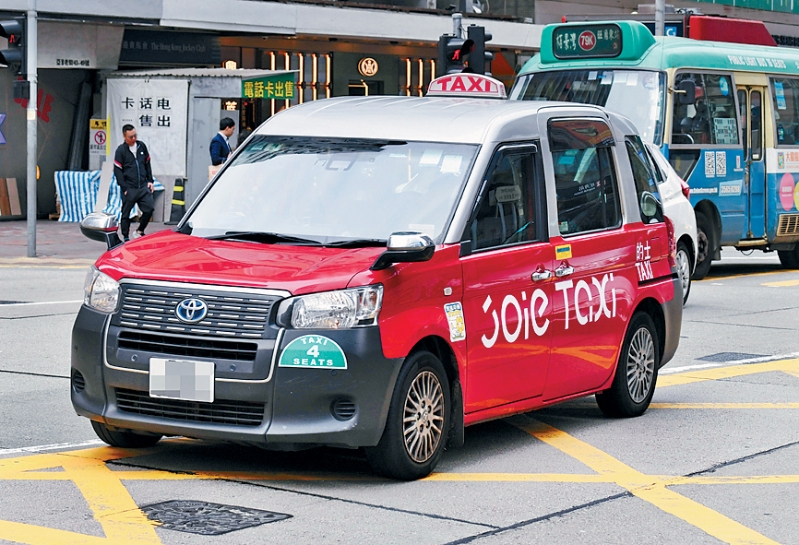 的士業(yè)改革