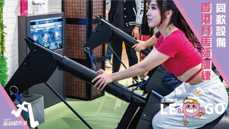 設(shè)超過60項(xiàng)運(yùn)動(dòng)游戲，包括網(wǎng)球、棒球、籃球、射箭、奧運(yùn)射擊、劃船、賽馬、攀爬牆、跳躍區(qū)、障礙挑戰(zhàn)和團(tuán)隊(duì)競(jìng)技以及滾軸溜冰場(chǎng)等。