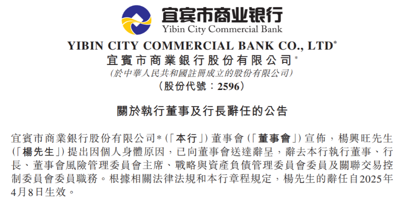 宜賓銀行 宜賓銀行