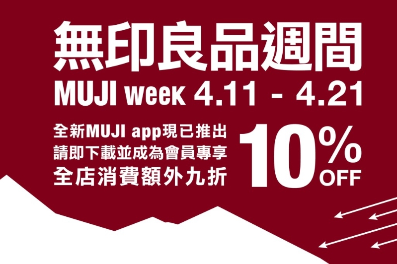 muji