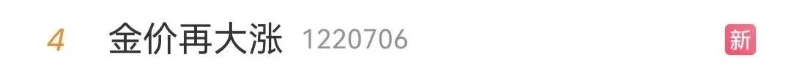 金價(jià)大漲
