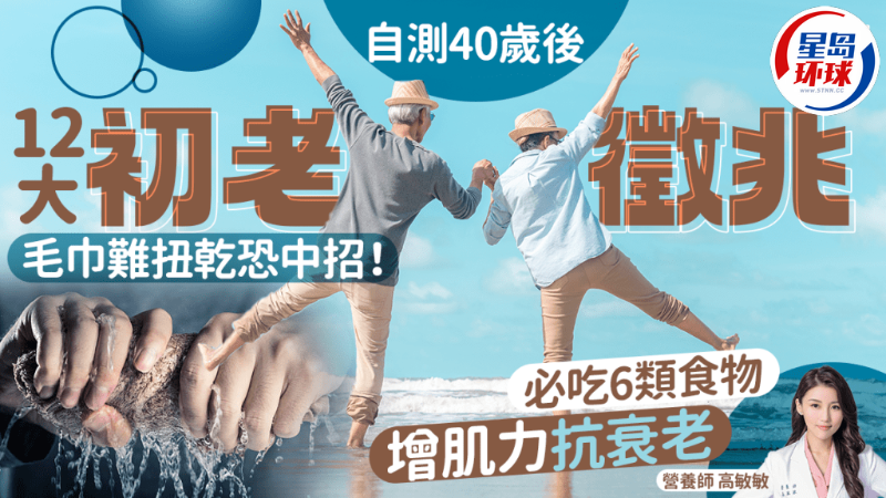 自測(cè)40歲后12大初老征兆