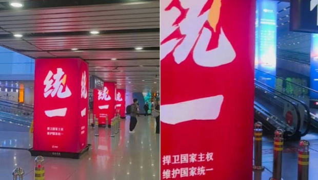 北京機(jī)場現(xiàn)“統(tǒng)一”燈箱 北京機(jī)場現(xiàn)“統(tǒng)一”燈箱