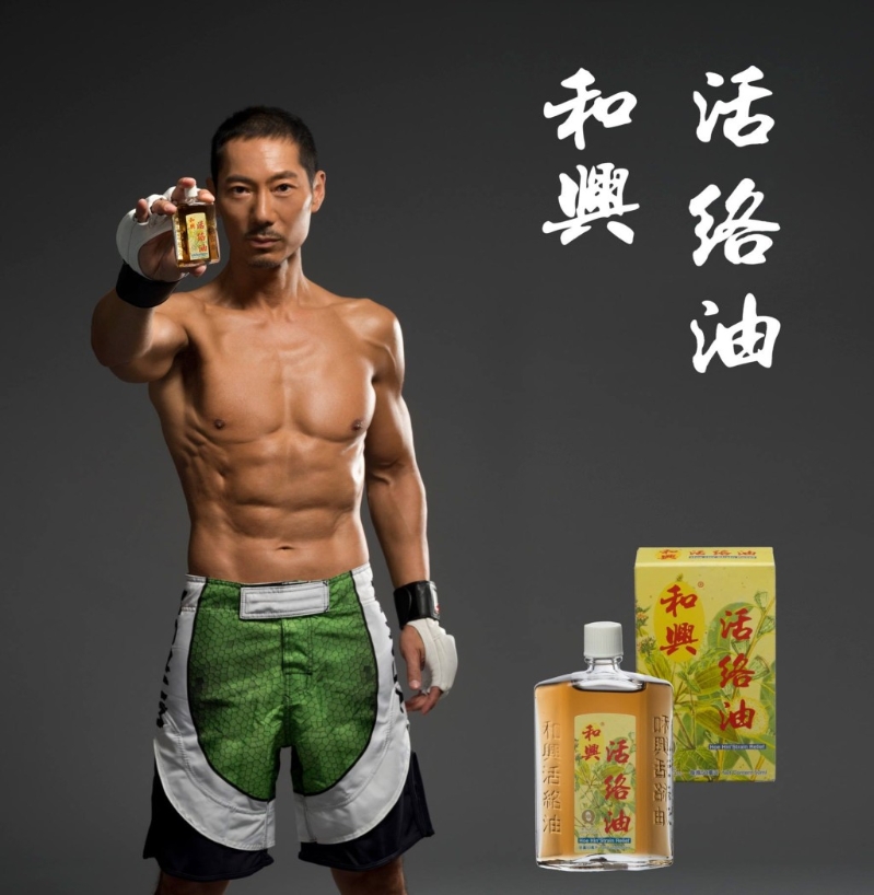 鄧浩光曾為“活絡(luò)油”影爆肌廣告相。