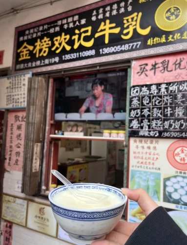 10. 金榜上街 必吃美食金榜歡記牛乳，被評為中華名吃的非物質(zhì)文化遺產(chǎn)。（圖片來源：探店分享@小紅書）