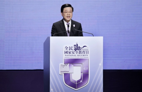 李家超“全民國家安全教育日”開幕典禮暨主題講座。