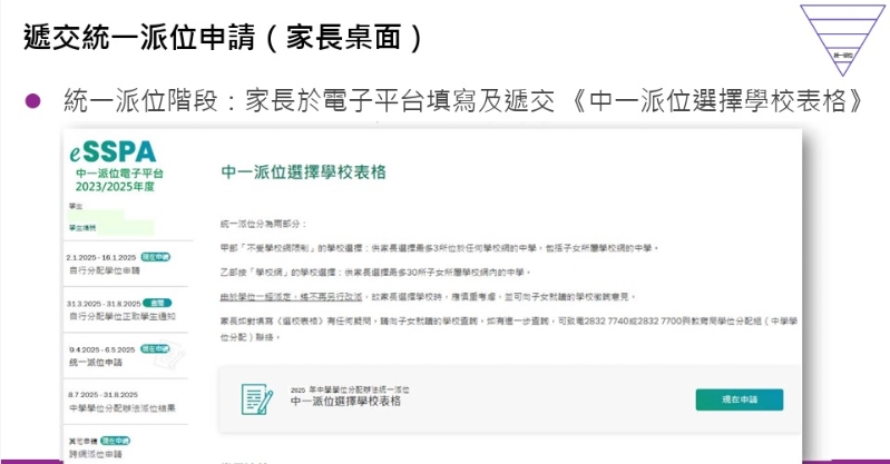 ( 圖：教育局）