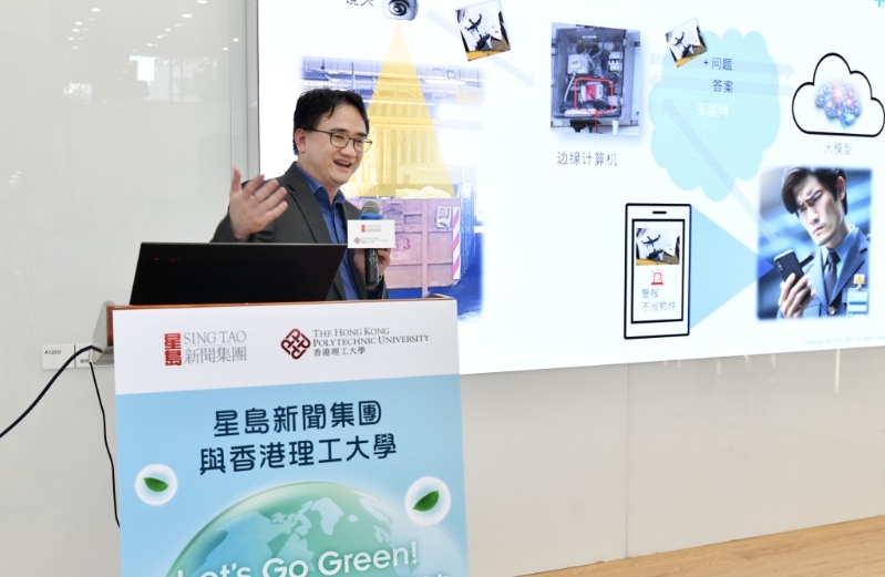 盧志偉分享如何利用AI人工智能協(xié)助企業(yè)提升ESG表現(xiàn)。