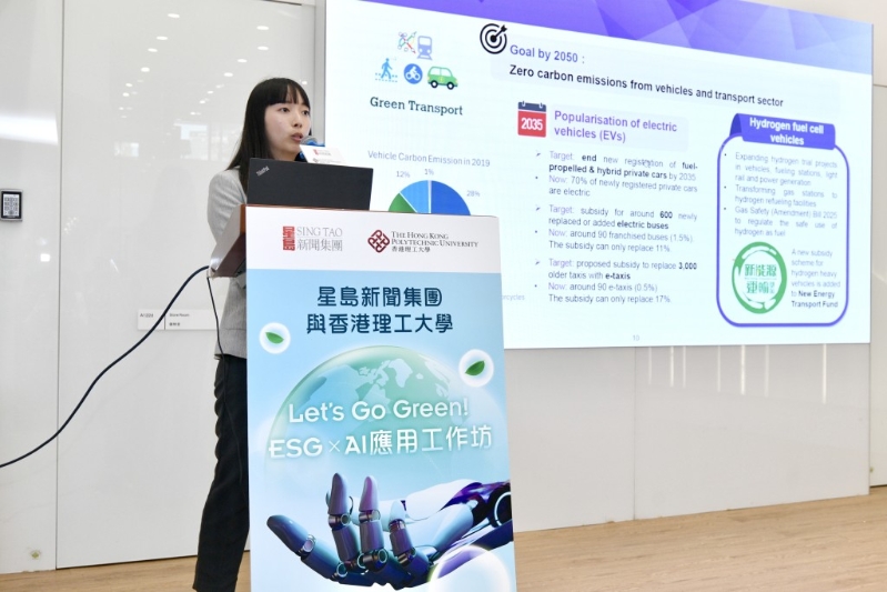 團結(jié)香港基金公共政策研究院研究員謝穎昕，以“政策引領(lǐng)綠色轉(zhuǎn)型”為題，探討政策對企業(yè)實踐ESG目標的影響。