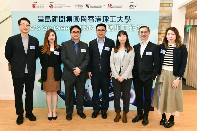 星島新聞集團及香港理工大學代表與兩位講者合影。