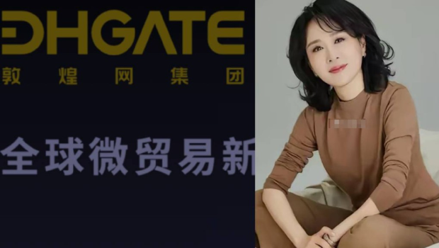 王樹彤為敦煌網始創(chuàng)人。