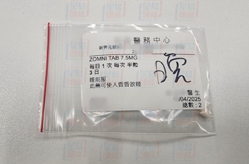 《星島》二次暗訪，醫(yī)生在未有告知下開出安眠藥“ZOMNI TAB”。
