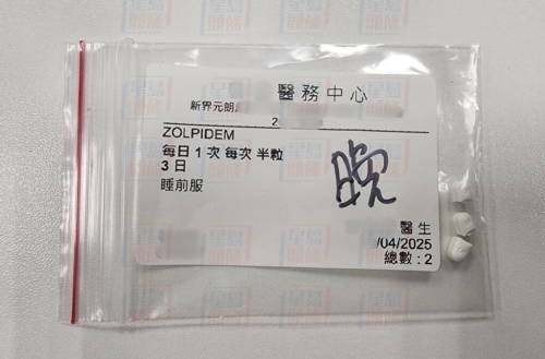《星島》首次暗訪，醫(yī)生在未有告知下開出安眠藥“Zolpidem”，并無寫明“使人昏昏欲睡”的字眼。
