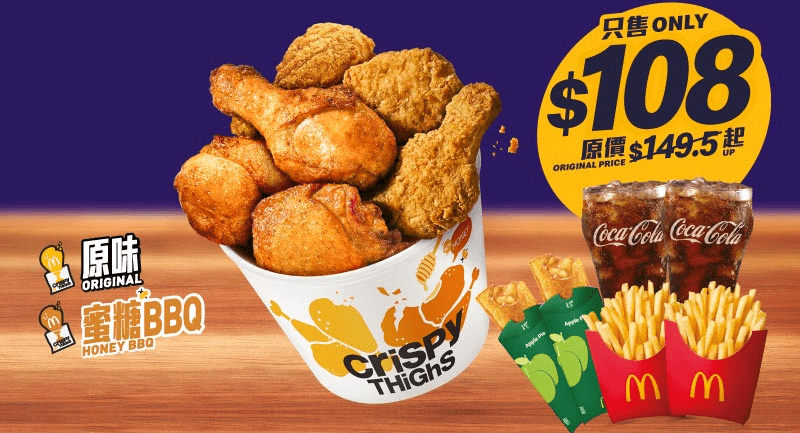 麥當(dāng)勞“麥炸雞”雙人晚餐 麥當(dāng)勞“麥炸雞”雙人晚餐