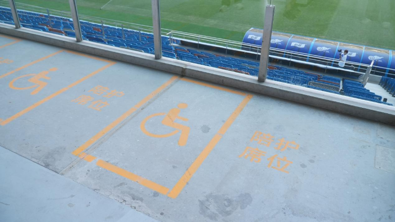 無障礙座椅席位