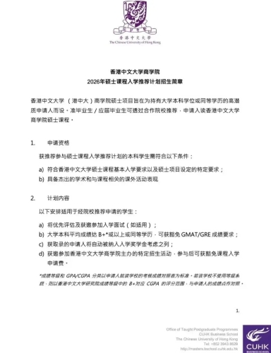 招生簡(jiǎn)章 招生簡(jiǎn)章