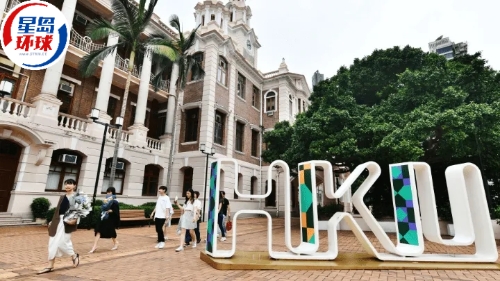 香港大學(xué) 香港大學(xué)