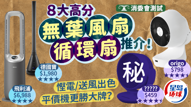 風(fēng)扇 風(fēng)扇