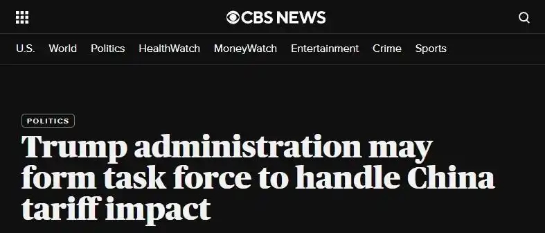 將設(shè)工作組緊急處理對中國加征關(guān)稅危機 將設(shè)工作組緊急處理對中國加征關(guān)稅危機