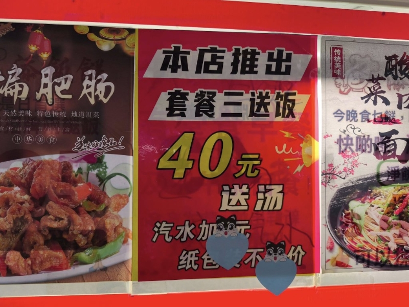 包括進(jìn)店惠顧三餸飯直減$5、六點(diǎn)后送例湯等