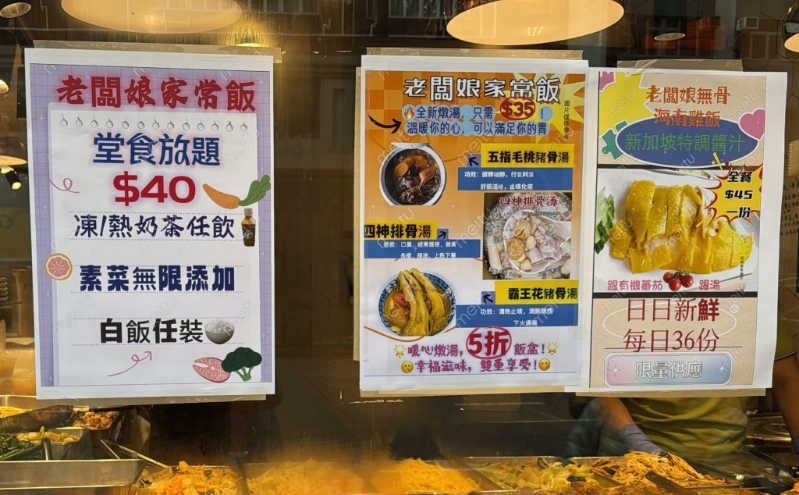 此外，同位于灣仔軒尼詩(shī)道的話題兩餸飯店「老板娘家常飯」更是火力全開(kāi)