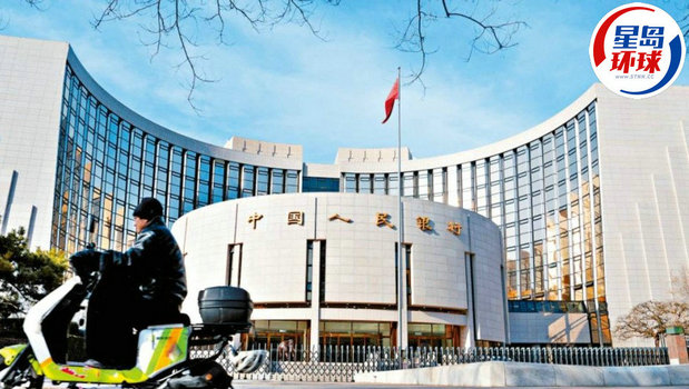 人民銀行 人民銀行