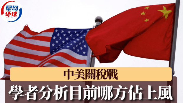 關(guān)稅戰(zhàn) 關(guān)稅戰(zhàn)