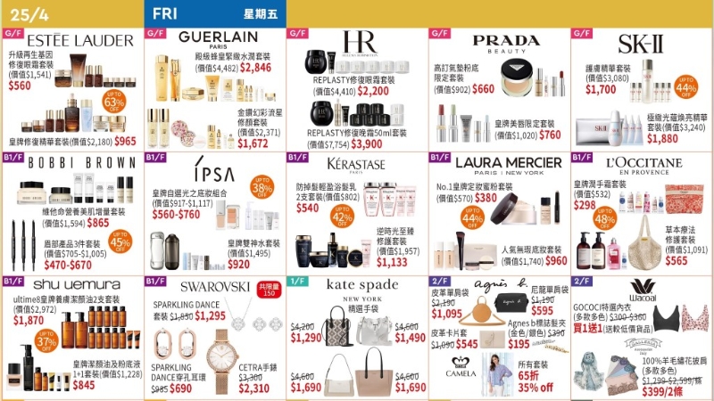 銅鑼灣店4月25日精選推介