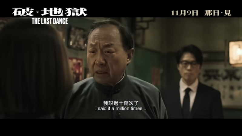 許冠文在《破·地獄》中是相當(dāng)傳統(tǒng)的父親。