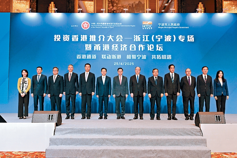 李家超在寧波出席投資香港推介大會—浙江（寧波）專場暨甬港經(jīng)濟合作論壇，與周霽、浙江省副省長盧山及寧波市委書記彭佳學(xué)等嘉賓合照。