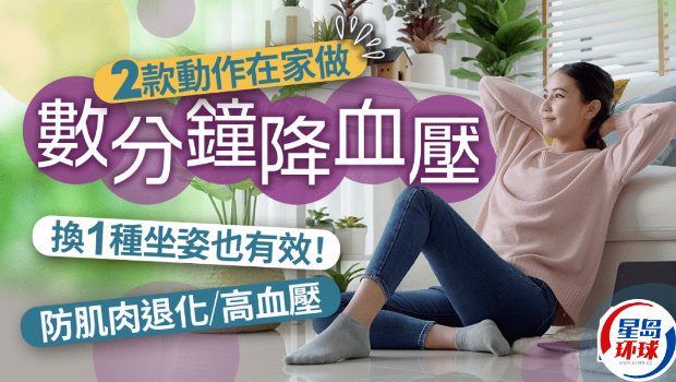 在家看電視也可降血壓 在家看電視也可降血壓