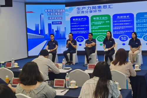 HKPC舉辦大灣區(qū)集思匯活動