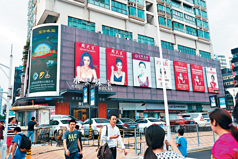 相關(guān)“珠寶文化產(chǎn)業(yè)園”位于羅湖，包括4座工業(yè)大廈及1座展示綜合樓。