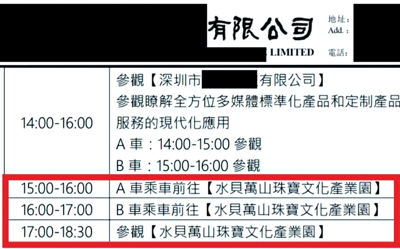 有中學(xué)生在網(wǎng)上發(fā)文指，被安排參觀深圳的“珠寶文化產(chǎn)業(yè)園”。  Threads 留言截圖